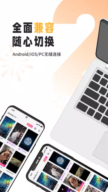 雷电云手机 Screenshots5
