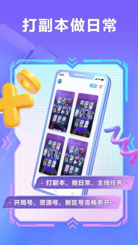 小滴云手机 Ekran Görüntüleri