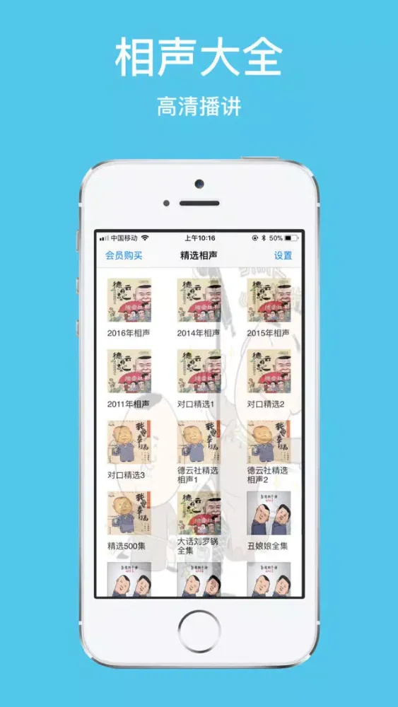 相声大全-单口对口相声精选 स्क्रीनशॉट