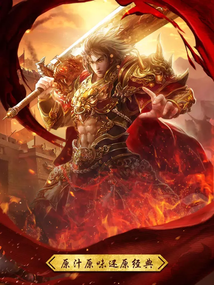 Tangkapan skrin 龙帝传说 iPad 