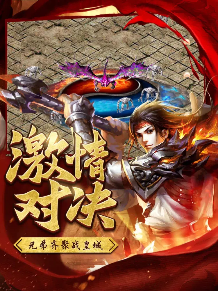 Tangkapan skrin 龙帝传说 iPad 