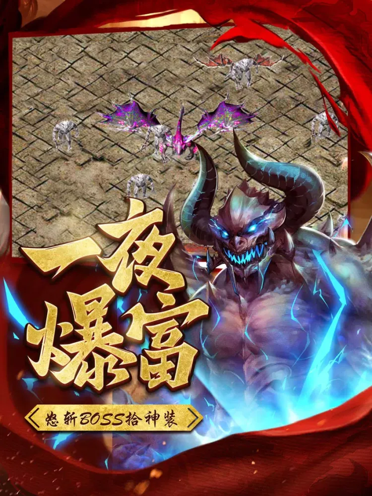 Tangkapan skrin 龙帝传说 iPad 