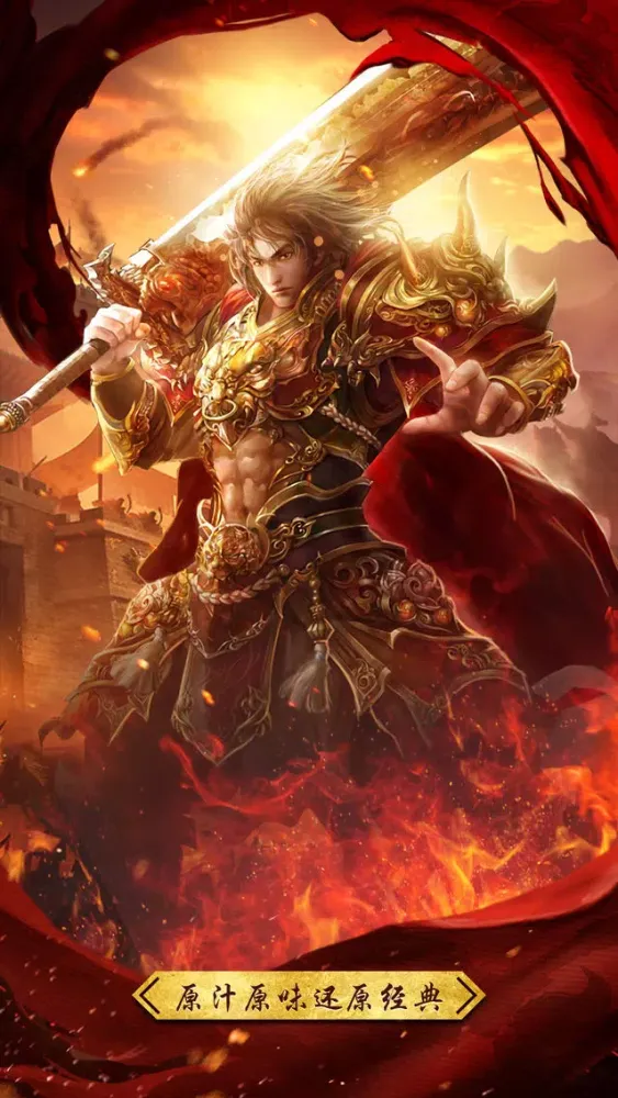 Tangkapan skrin 龙帝传说