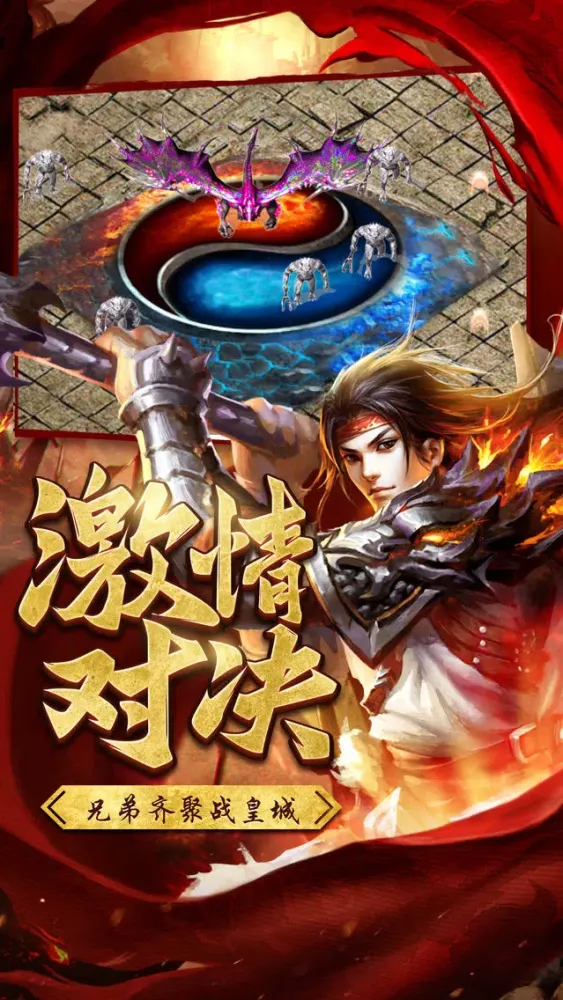 Tangkapan skrin 龙帝传说
