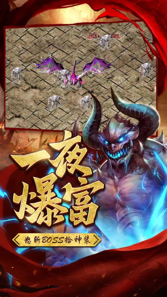 Tangkapan skrin 龙帝传说