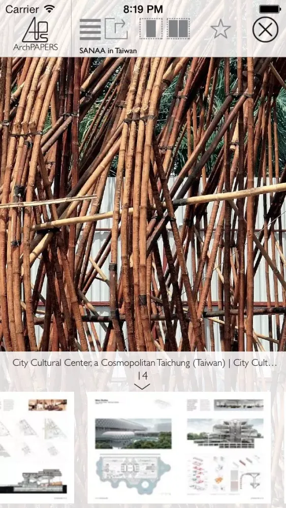 صور ArchPapers (Architecture Magazines)