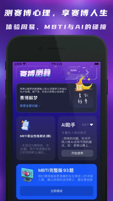 Capturas de pantalla de Cyber Helper-MBTI&AI Assistant