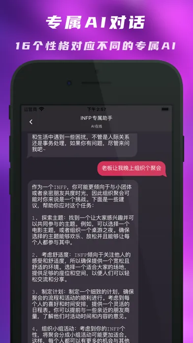 Capturas de pantalla de Cyber Helper-MBTI&AI Assistant