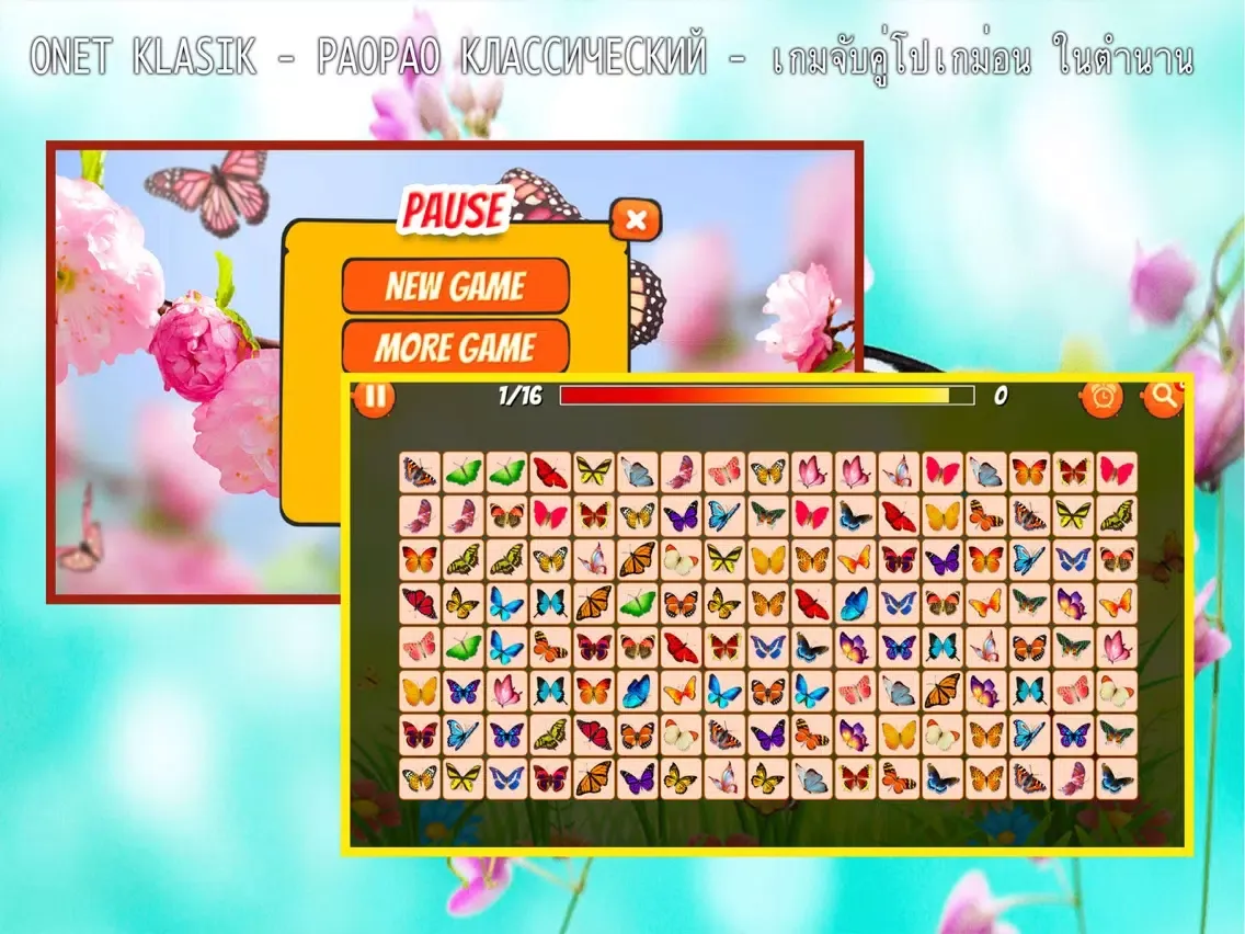 Tangkapan layar Onet Animals Butterfly 2018 iPad 