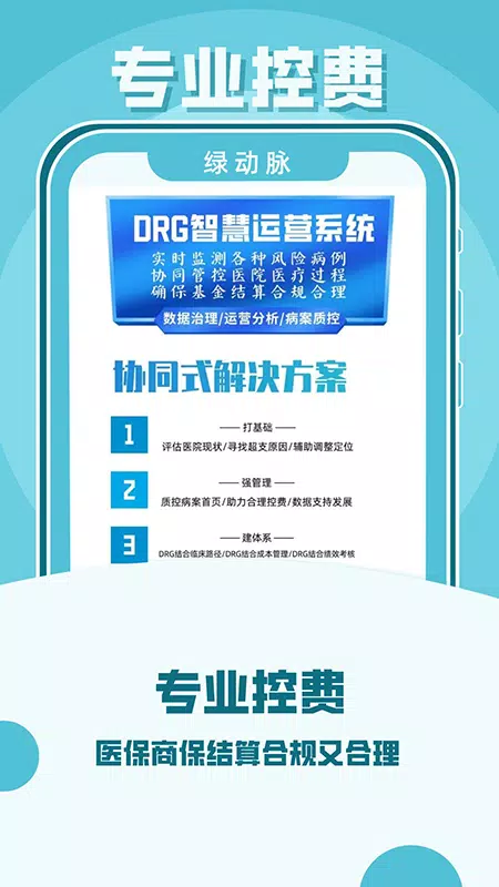 绿动脉ภาพหน้าจอของแอป5