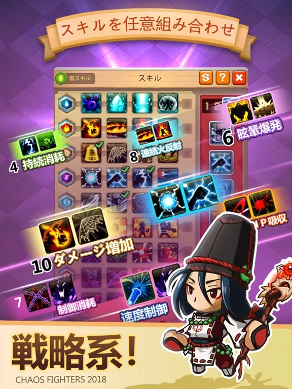 Captures d'écran de 乱鬪堂 iPad 