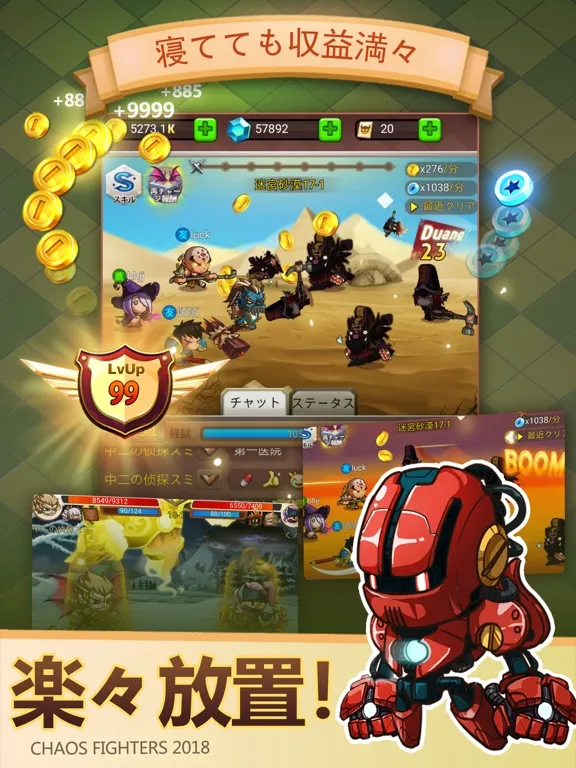 Captures d'écran de 乱鬪堂 iPad 
