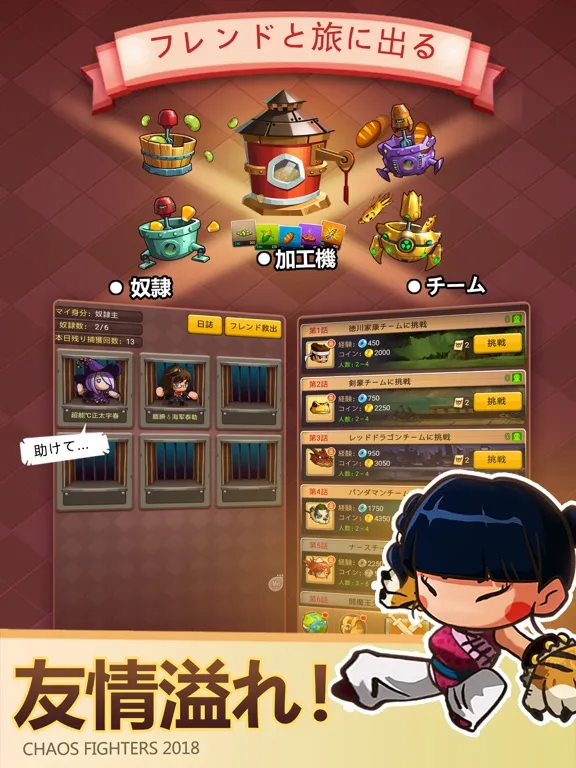 Captures d'écran de 乱鬪堂 iPad 