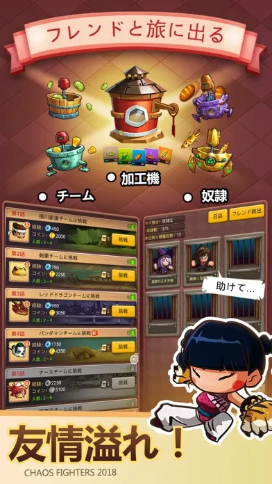 Captures d'écran de 乱鬪堂