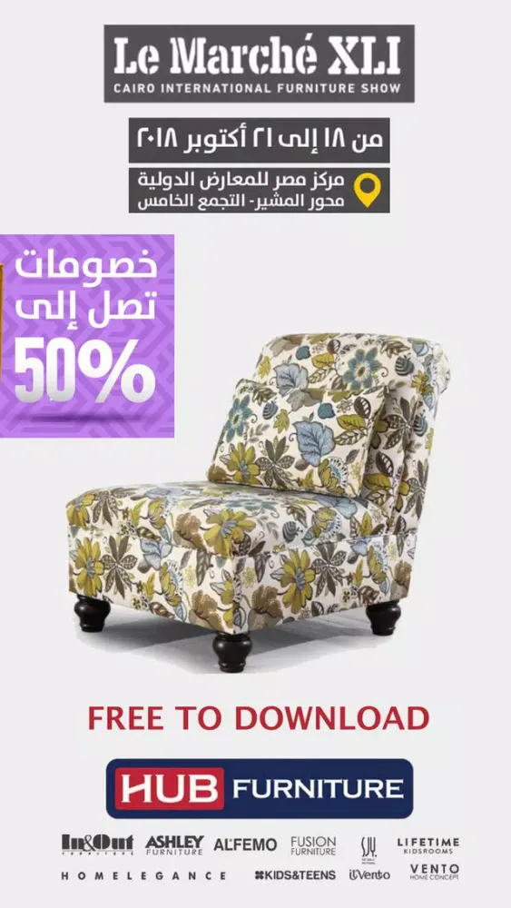 Captures d'écran de Le Marche Expo Egypt