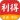 利得基金