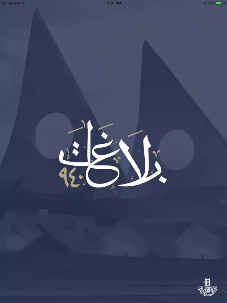 Zrzuty ekranu بلاغات ٩٤٠ iPad 