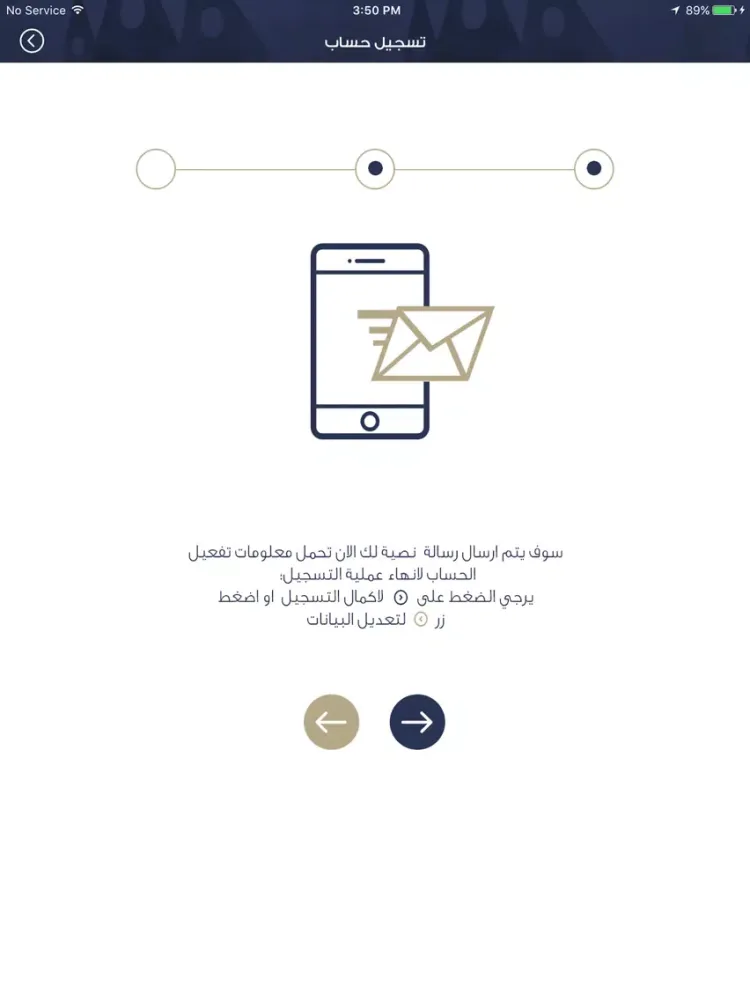 Zrzuty ekranu بلاغات ٩٤٠ iPad 