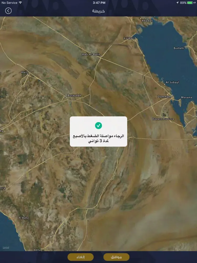 Zrzuty ekranu بلاغات ٩٤٠ iPad 
