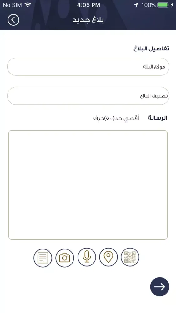 Zrzuty ekranu بلاغات ٩٤٠
