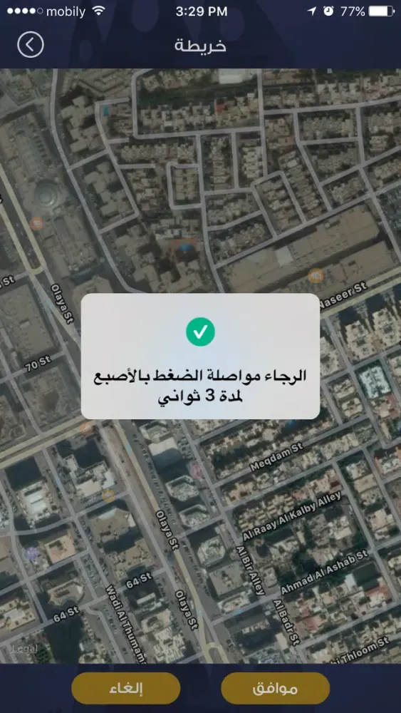 Zrzuty ekranu بلاغات ٩٤٠