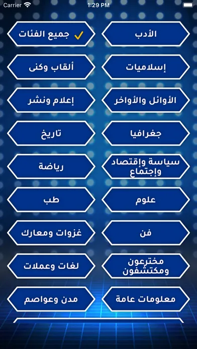Tangkapan skrin من سيربح المليون