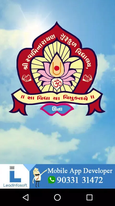 Capturas de pantalla de Una Gurukul