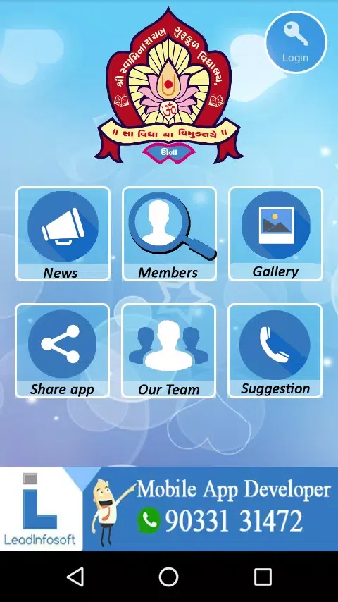 Capturas de pantalla de Una Gurukul