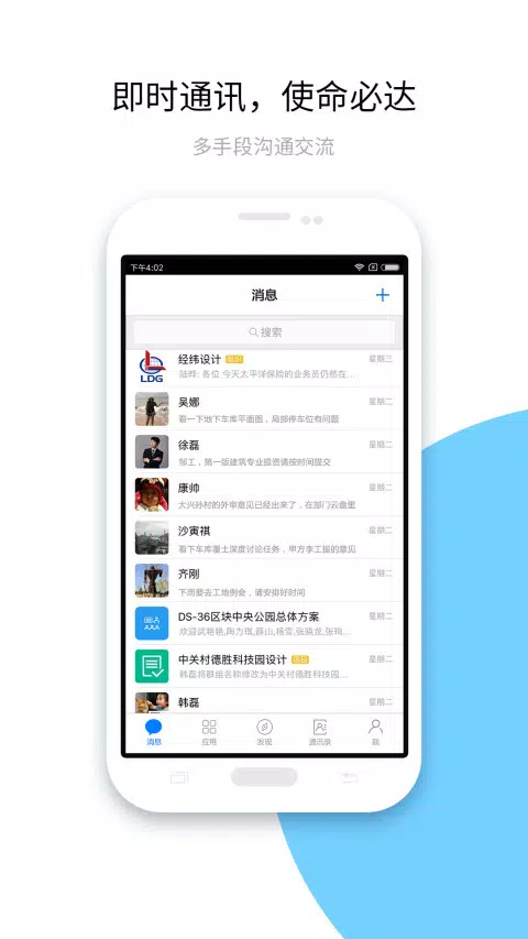 建设云的應用截圖1