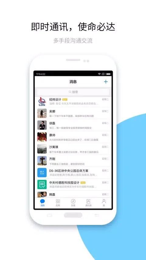 建设云 Ekran Görüntüleri