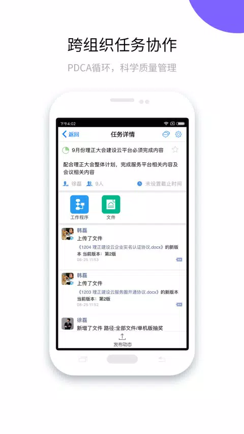 建设云的應用截圖3