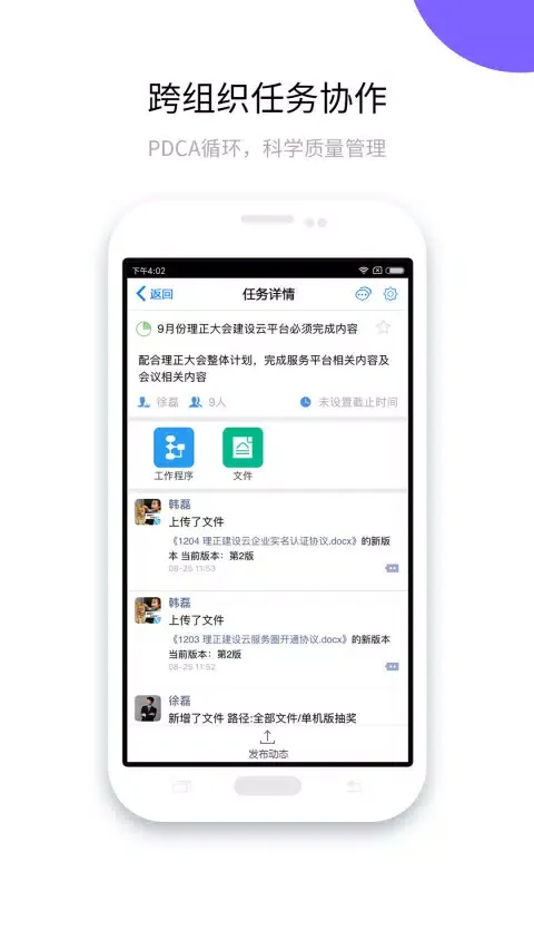 建设云 Ekran Görüntüleri