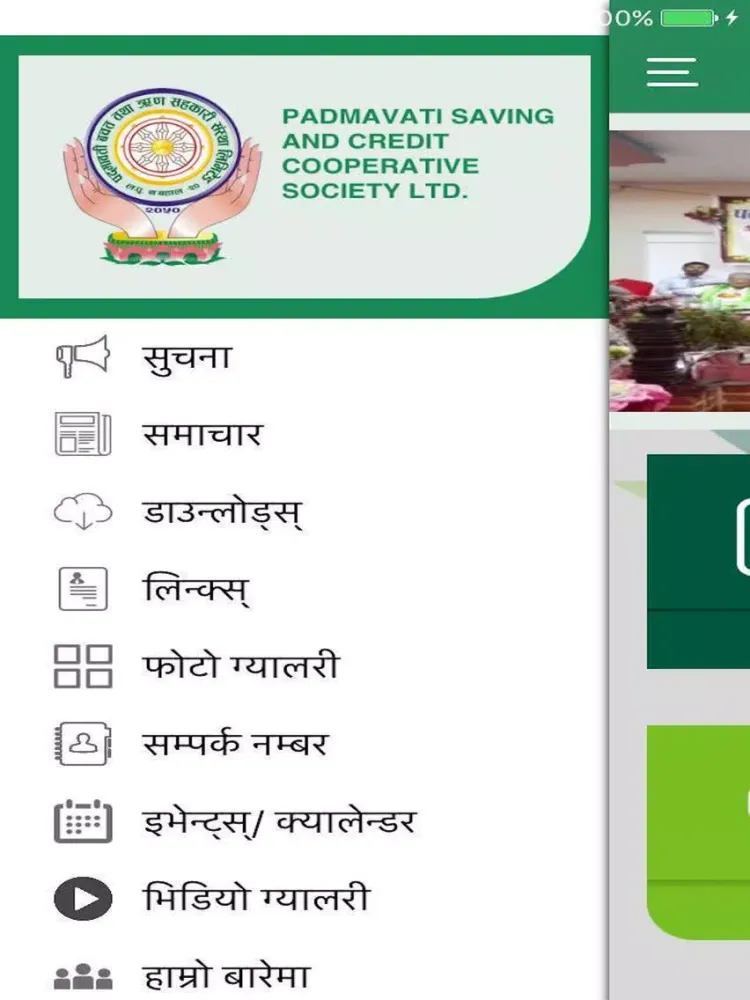 Padmavati Cooperative iPad  سکرین شاٹس