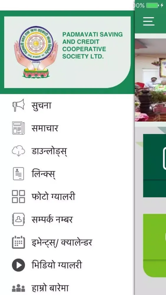 Padmavati Cooperative سکرین شاٹس
