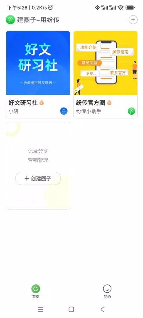 纷传ภาพหน้าจอของแอป2