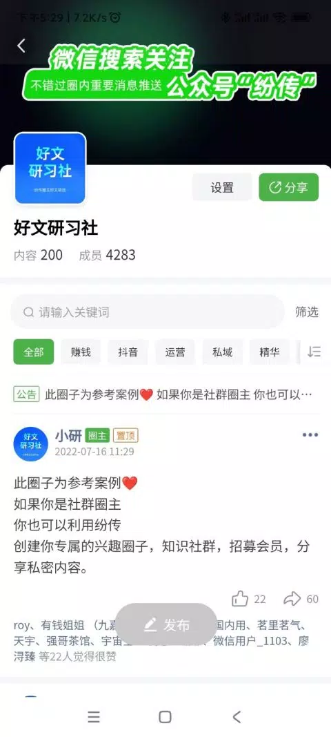纷传ภาพหน้าจอของแอป3