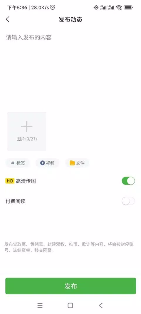 纷传ภาพหน้าจอของแอป5