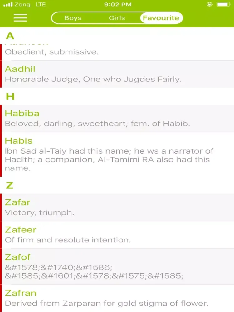 Скриншоты Boys and Girls Baby Names iPad 