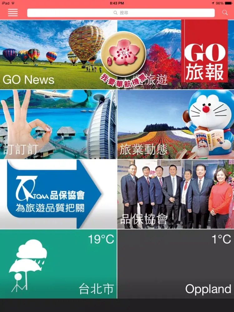 GO 旅報 APP iPad  Screenshots