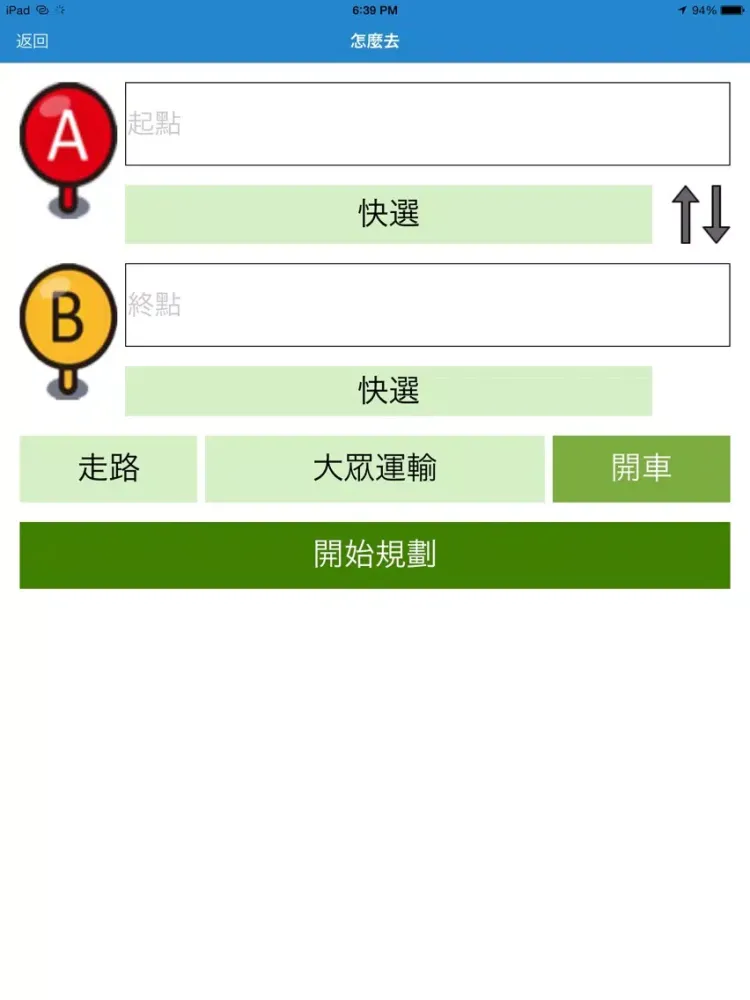 Tangkapan layar 新銳旅行社 APP 帶您輕鬆出國趣旅遊... iPad 