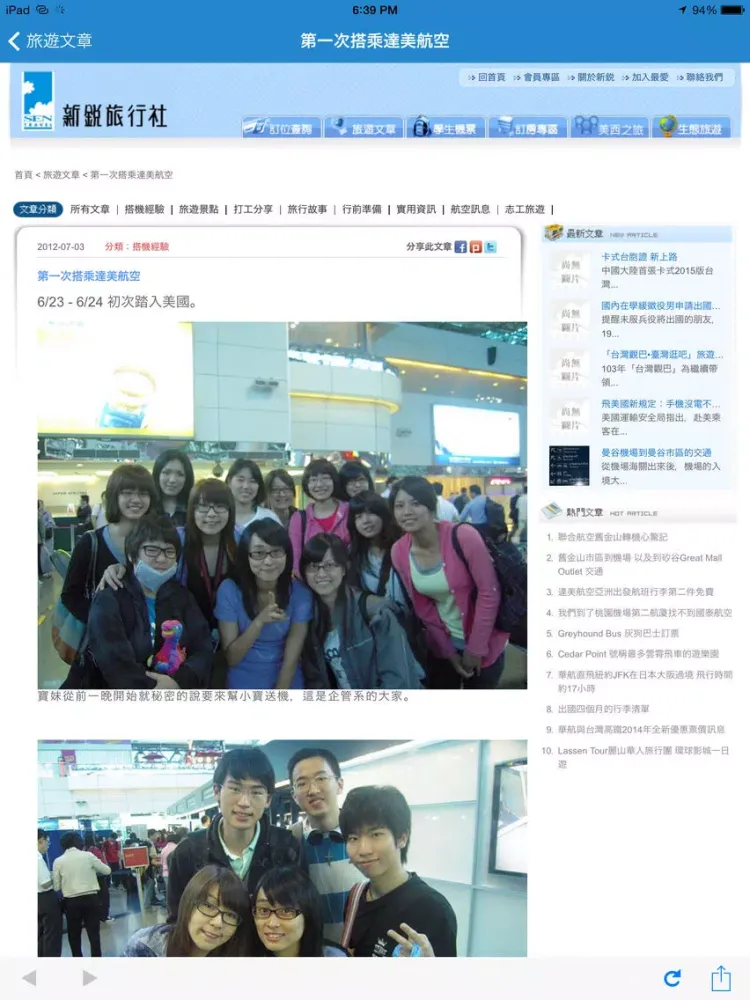 Tangkapan layar 新銳旅行社 APP 帶您輕鬆出國趣旅遊... iPad 