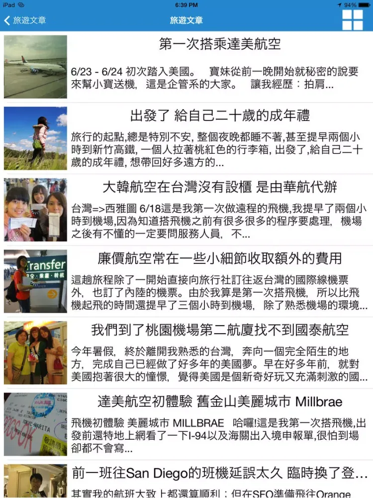 Tangkapan layar 新銳旅行社 APP 帶您輕鬆出國趣旅遊... iPad 