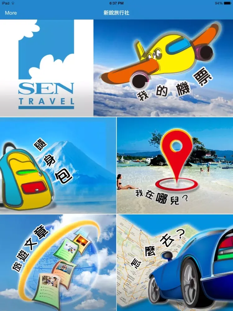 Tangkapan layar 新銳旅行社 APP 帶您輕鬆出國趣旅遊... iPad 