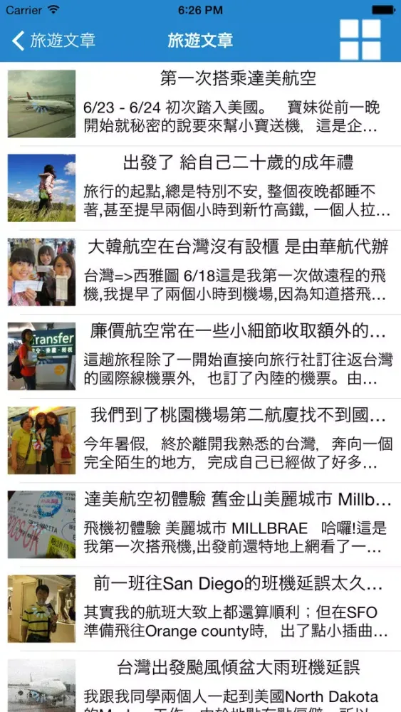 Tangkapan layar 新銳旅行社 APP 帶您輕鬆出國趣旅遊...