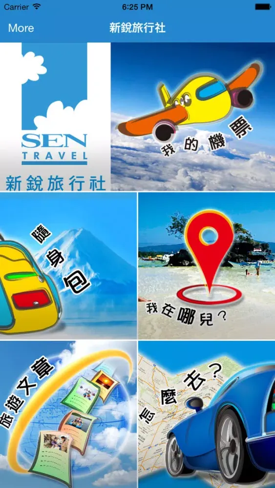 Tangkapan layar 新銳旅行社 APP 帶您輕鬆出國趣旅遊...