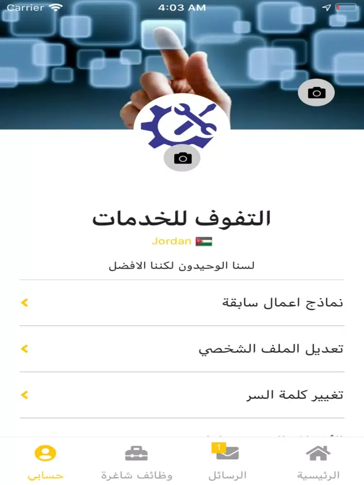 Captures d'écran de LEADZ: service providers iPad 