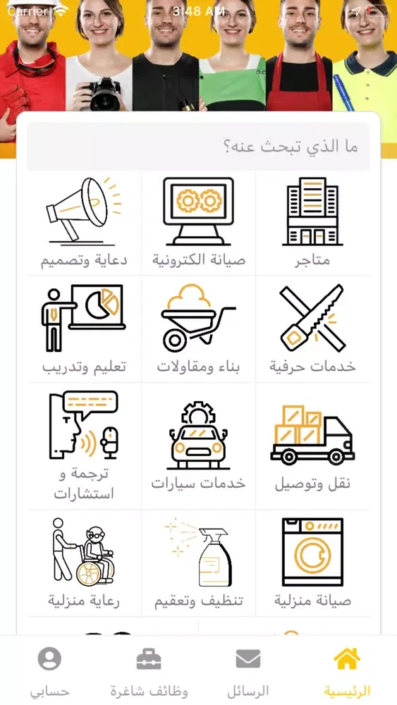 Captures d'écran de LEADZ: service providers