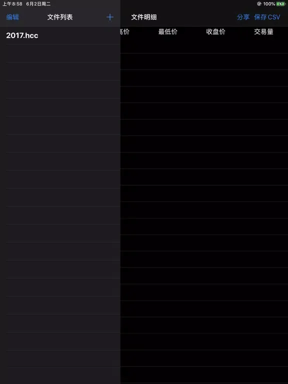 Tangkapan layar HST/HCC to CSV Converter iPad 