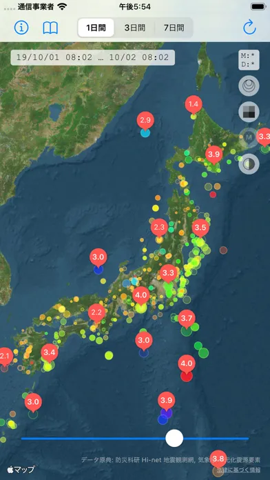ภาพหน้าจอของ Namadu Epicenter Viewer