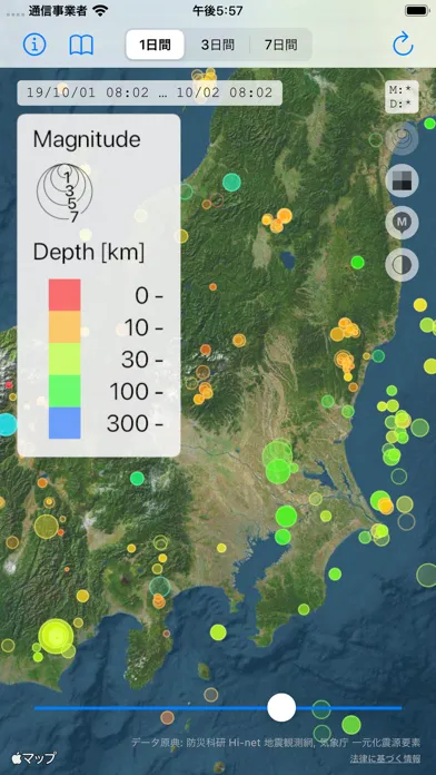 ภาพหน้าจอของ Namadu Epicenter Viewer